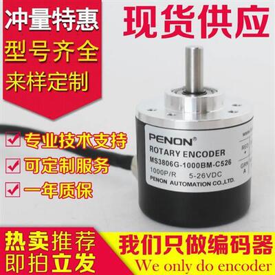 议价MS3806G-1000BS-C526 K P830编码器2000-2500-1024-1200-2048
