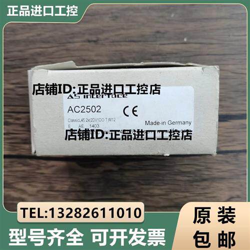 议价供应原装正品  AC2502 模块 现货销售询价