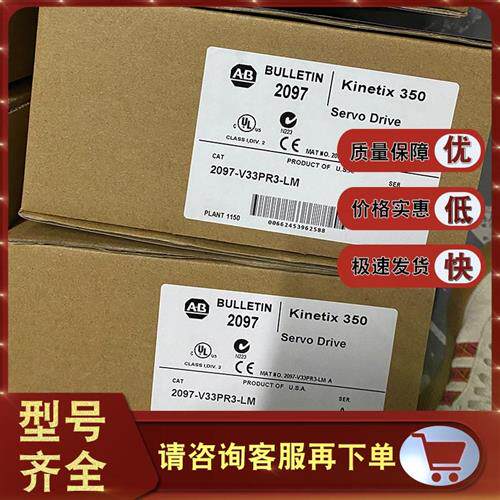 议价2097-V33PR3-LM Kinetix350以太网/IP交流伺服驱动器2097V33P