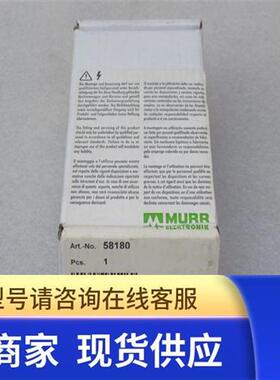 议价全新穆尔MURR交换机 58180 现货58180