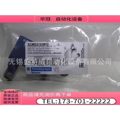 议价ZCMD21C12/ZCMD21M12/ZCMD21限位开关