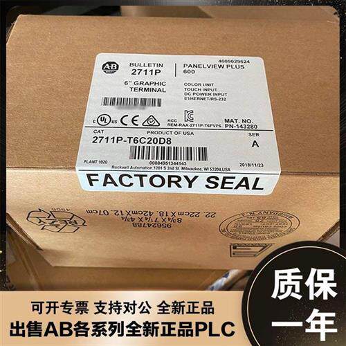 议价美国AB 2711P-B6C20A9 2711P-T6C5D8 罗克韦尔全新触摸屏