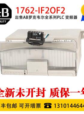 议价1762-IF2OF2 1762-IQ32T 1762-IQ8 1762-OB8 1762-OW8 1762-O