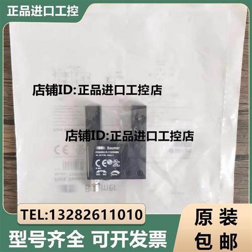 议价供应原装未拆封  OG020U.R-GW1O.7WL 槽型传感器 现询价