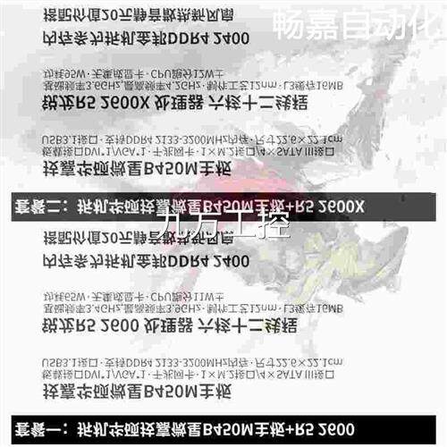 议价AMD锐龙R5 2600 3600 3500X R7 2700 3700X搭B450CPU主板