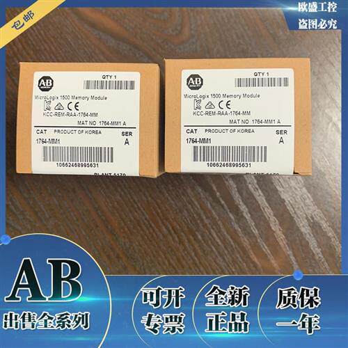 议价1764-MM2RTC  罗克韦尔AB MicroLogix 1500 16 KB内存模块