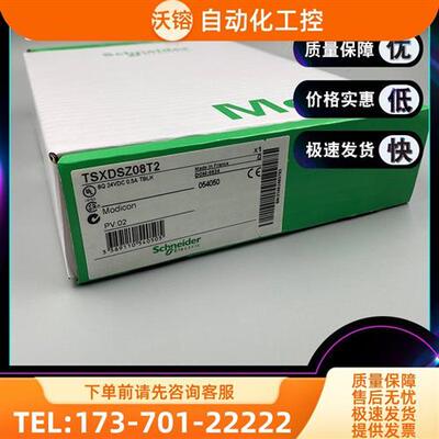 议价TSXDSZ32T2 Modicon TSX Micro - 32 离散输入DC 模块【议价