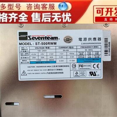 议价原装七盟 seventeam ST-500RWM 电源模块 实物图