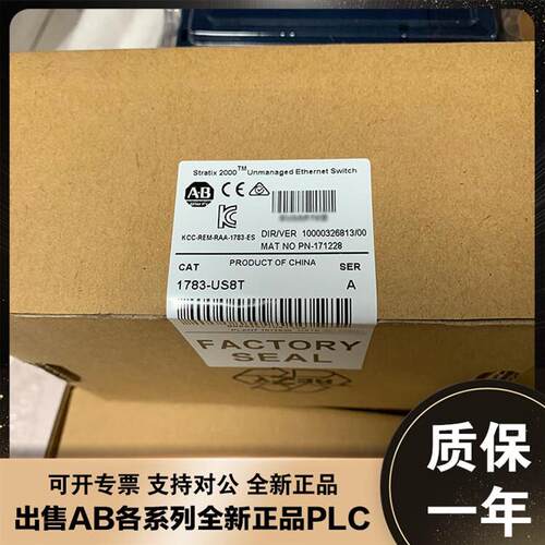 议价美国AB 1783-ZMS8T8E2TGP 1783-ZMS8TA 1787-PLUG10R 全新 模