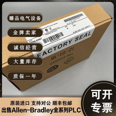 议价1756-ENBT ControlLogix系列 模块 AB罗克韦尔PLC 1756ENBT