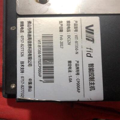 议价智能控制主机VlT-BT350-N拆机件