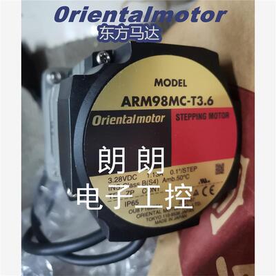 议价东方电机ARM46SAK-H50/-H100 ARM24SBK-H50/-H100 ARM66BK-H5