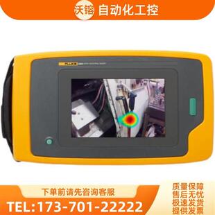 议价FLUKE福禄克ii900工业声学成像仪ii910超声波DS701 DS703FC内