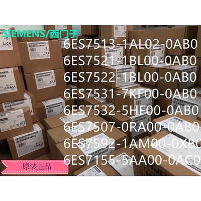 议价6ES7532-5HF00/5HD00/5ND00-0AB0西门子S71500PLC控制器AQ