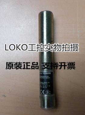 议价IB040BM46VB8正品威格勒Wenglor进口原装接近开关传感器