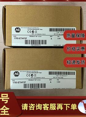 议价1783-ETAP2F 1783-EMS08T 1783-US4T1F 罗克韦尔AB 控制模块