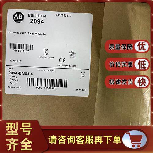 议价2094-BM03-S 美国AB  Kinetix6000伺服驱动器 2094BM03S