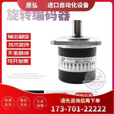 议价EL58C1000Z5L15X6JR.351旋转1000脉冲意尔创ELTRA技术编码器
