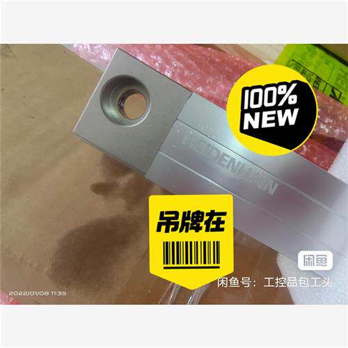 议价海德汉光栅尺全新未拆封 ls486 C 1140议价  核实库存