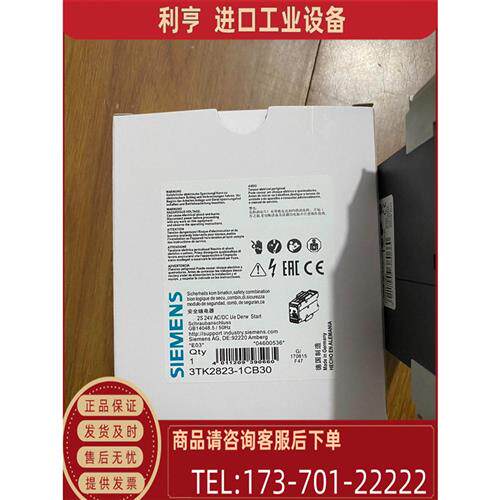议价非安全继电器3TK2823-1CB30