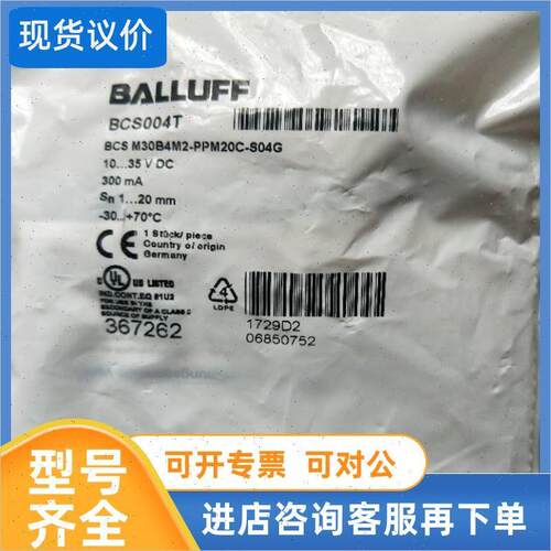 议价BCS004T BCS M30B4MZPPM20CS04G  BALLUFF 巴鲁夫
