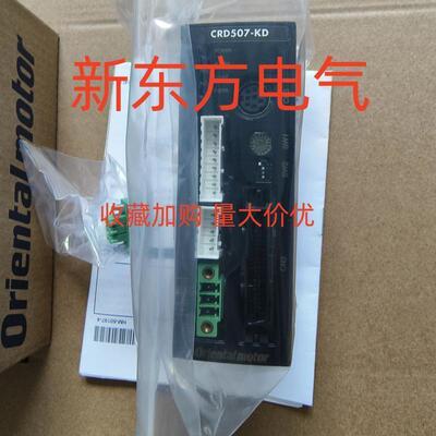 议价原装东方驱动CRD5114P*5114PB*5107P*5107HPB*503K*507K*514K