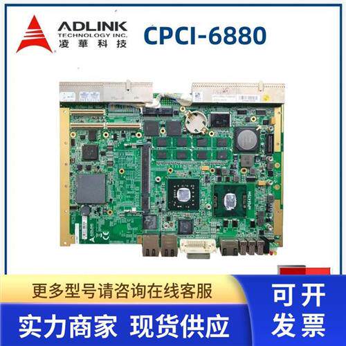 议价凌华ADLINK cPCI-6880/T94B/M4-S工控主板 51-31415-0B30现货