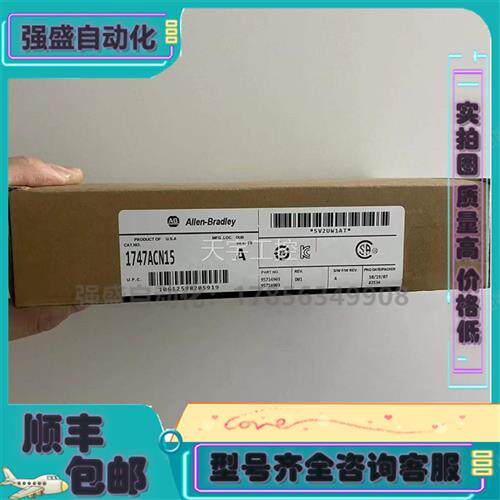 议价AB 1747-ACNR15 SLC 500单端口ControlNet I/O适配器 1747ACN