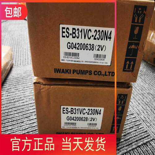 议价包邮实价IWAKI ESB31VC230N4 ESB21VC ESB11VC 计量泵70台议