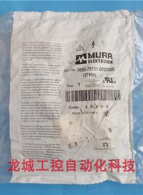 议价全新原装穆尔MURR 连接器 7000-78101-0000000 现货27665