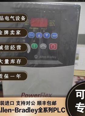 议价22B-D012N104 5.5千瓦 AB 22BDO12N104 全新PowerFlex40变频
