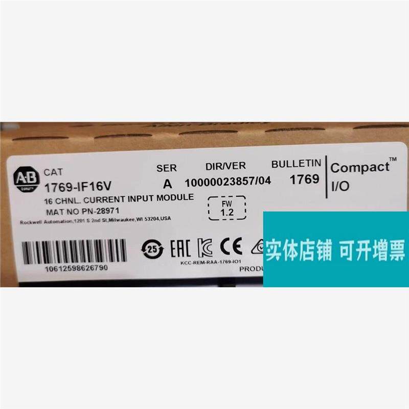 议价1769-IF16V 全新原装