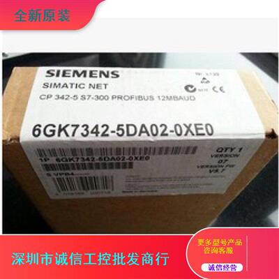 议价西门子6GK7342-5DA02-0XE0原装 6GK7 342-5DA03-0XE0优势现货