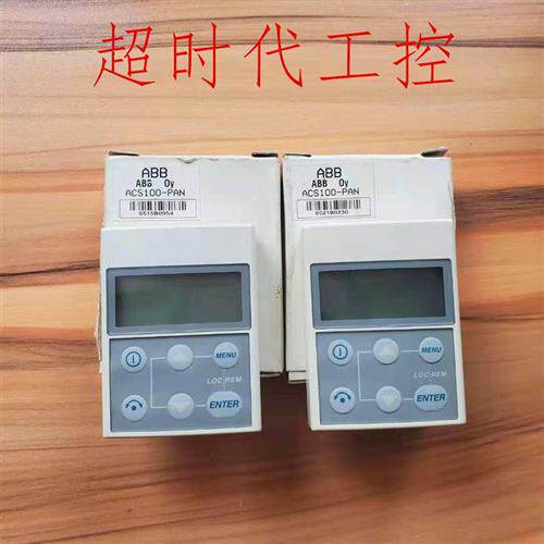 议价ACS100-PAN原装ACS143/ACS400/ACS401系列ABB变频器控制面板