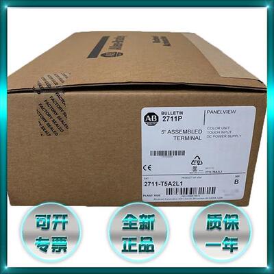 议价罗克韦尔美国AB 2711-T5A5L1 2711-T5A8L1 2711-T6C15L1 触摸