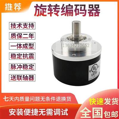 议价意尔创Eltra EH58A360Z5/28P8X3PR旋转编码器轴径8mm360线【