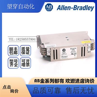 议价AB罗克韦尔PLC 2198-DB42-F 安培三相EMC线路滤波器 全新原装