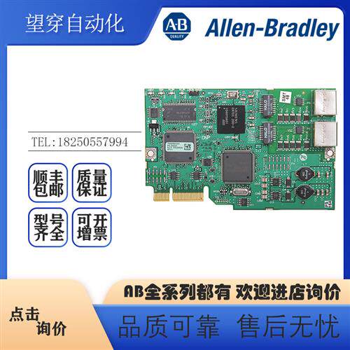 议价AB罗克韦尔PLC 20-750-PNET2P PowerFlex 2端口PROFINET套件
