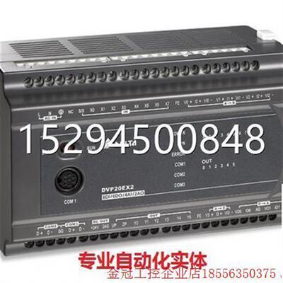 议价拍前询价:台达ES2系列PLC/DVP16/24/32/40/58/60ES200R/DVP40