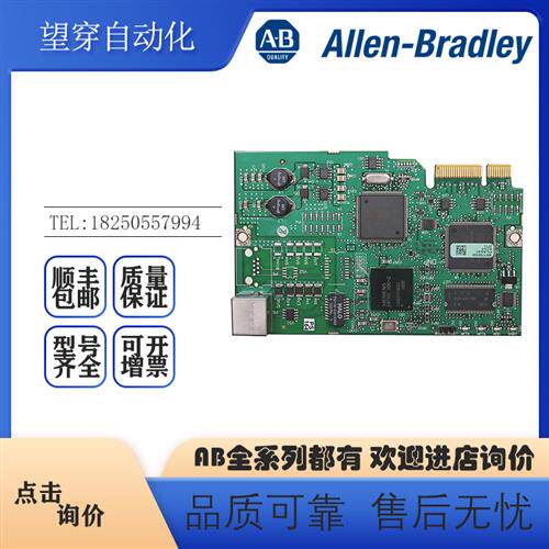 议价AB罗克韦尔PLC 20-750-PNET PowerFlex PROFINET套件全新原装