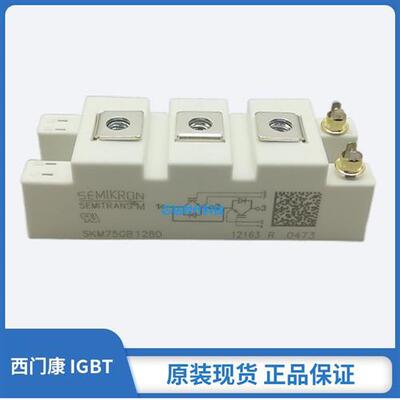 议价SKM75GB12T4 SKM75GB128D德国SEMIKRON西门康IGBT功率模块议