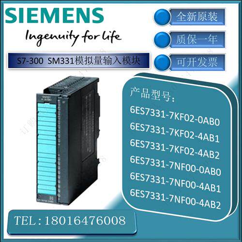 议价西门子 6ES7331-7KF02-0AB0 331-7KF02 S7-300原装模拟量输入