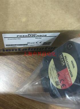 议价现货步进东方电机PK543AW-H50S PK543BW-H50S PK543BW—T7.2
