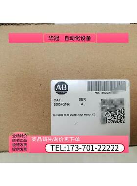 议价2085-IQ16K AB 模块 带涂层