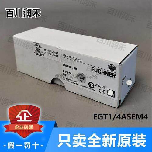 议价euchner德国安士能EGT1/4ASEM4行程开关033976全新原装正询价