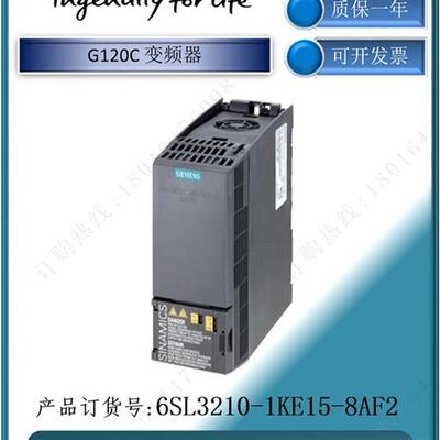 议价西门子 G120C变频器 6SL3210-1KE15-8AF2 6SL32101KE158AF2 2