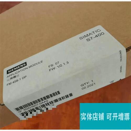 议价6DD16070AA2全新原装未开封西门子FM458高