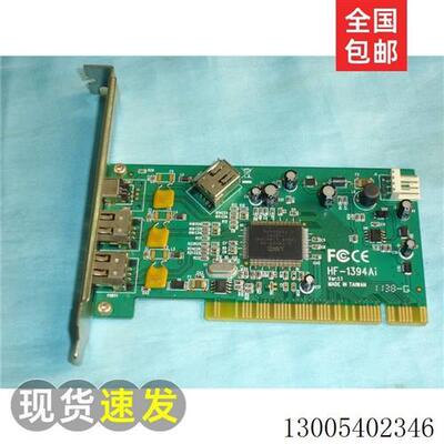 议价原装台湾HF-1394Ai REV 1_1 火线卡1394A FireWire现货可现货
