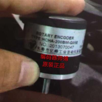 议价现货全新原装正品长春忆舜编码器HCHA-200BM-G05E增量式实心