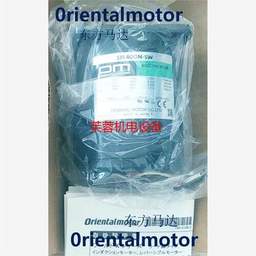 议价原装东方电机OM 5IK40RGNSW2L 5RK60GECW2ML2 5RK90GUSMF